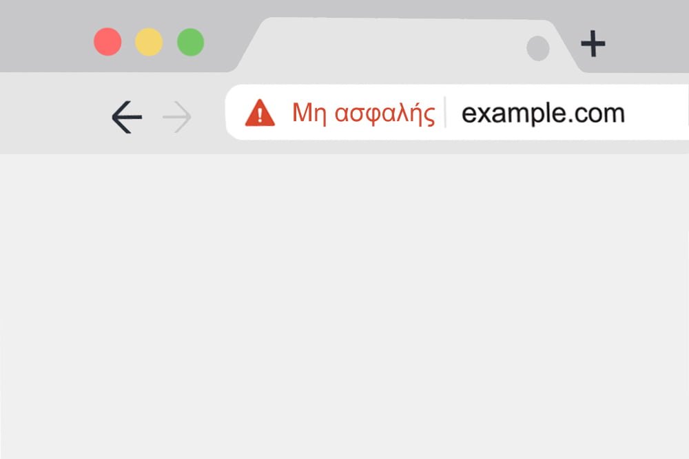 Η Google χαρακτηρίζει ως Μη Ασφαλείς τις ιστοσελίδες που δεν έχουν SSL (HTTPS)
